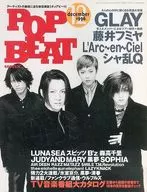 POP BEAT 1996/12 Pop Beat