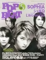 POP BEAT 1997/5 ポップビート