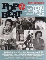 With Appendix) POP BEAT July 1997 issue Pop Beat