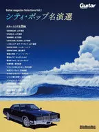 Guitar magazine Selection 1