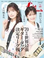 付録付)Guitar Magazine LaidBack Vol.17