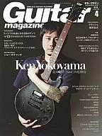 Guitar雜志2010/4吉他雜志