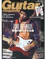 《吉他雜志》，2013年4月
