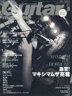 CD付)Guitar magazine 2013年9月号 ギターマガジン