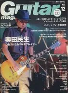 CD)Guitar雜志2013年12月號吉他雜志