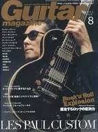 Guitar magazine 2002/8 ギターマガジン