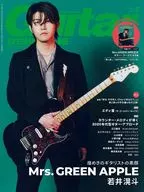 With Appendix) Guitar magazine August 2025 Guitar magazine