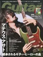Guitar magazine 2026年4月号 ギターマガジン
