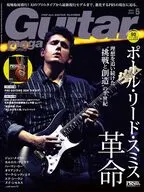 付録付)Guitar magazine 2026年5月号 ギターマガジン