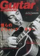 Guitar magazine 2003/2 ギターマガジン