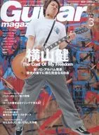 Guitar magazine 2004/3 ギターマガジン