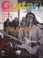 Guitar magazine 2009/8 ギターマガジン