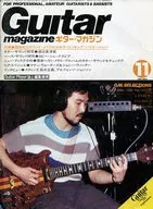 Guitar magazine ギター・マガジン 1983年11月号