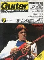 Guitar magazine 1984年7月号 ギターマガジン