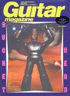 Guitar magazine 1994/12 ギターマガジン