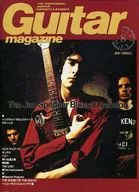 Guitar magazine 1995年8月号 ギターマガジン
