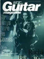 Guitar magazine 1995年10月號吉他雜志