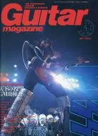 Guitar magazine 1996/5 ギターマガジン