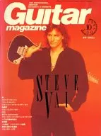Guitar magazine 1996/10 ギターマガジン