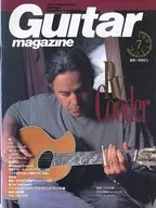 Guitar magazine 1997/7 Guitar Magazine