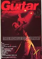 Guitar magazine 1999/1吉他杂志