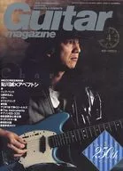 付録付)Guitar magazine 1999/4(別冊付録1点) ギターマガジン