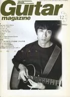 Guitar magazine 1999/12 ギターマガジン