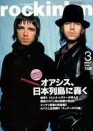 rockin’on 2000/3 ロッキング・オン