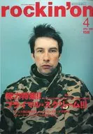 rockin’on 2000/4 ロッキング・オン
