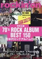 rockin’on 2023年9月号 ロッキング・オン