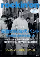 付録付)rockin’on 2024年12月号 ロッキング・オン
