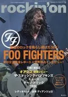 付録付)rockin’on 2025年12月号 ロッキング・オン