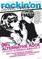 rockin’on 2026年3月号 ロッキング・オン