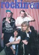 rockin’on 1979/6 ロッキング・オン