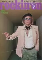 rockin’on 1979/7 ロッキング・オン