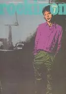 rockin’on 1980年7月号 ロッキング・オン