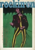 rockin’on 1980年9月号 ロッキング・オン