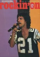 セット)rockin’on 1981年 12冊セット