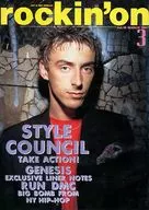 rockin’on 1987/3 ロッキング・オン