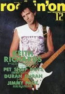 Rockin' on 1988 12 books set