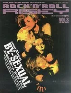 PATi PATi ROCK’NROLL 10月号増刊 ロックンロール・リスキーVOL.3