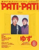 PATI PATi 2000/12 VOL.192劈裏啪啦