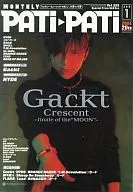 有贈品)PATi PATi 2004/1 VOL.229(附冊贈品2點)劈裏啪啦
