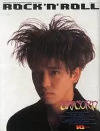 1988年10月号)PATi2 ROCK’N’ROLL vol.16