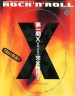 附赠品)1992年4月号)PATi2 ROCK'N'ROLL vol.58
