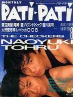 PATi PATi August 1986 Vol. 20 CLAP
