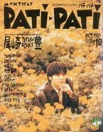 With Appendix) PATi PATi October 1988 Vol. 46 CLAP CLAP