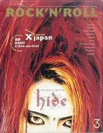 March 1994) PATi2 ROCK 'N' ROLL vol. 81