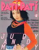 付録付)PATi PATi 1997年4月号 VOL.148(別冊付録1点) パチパチ